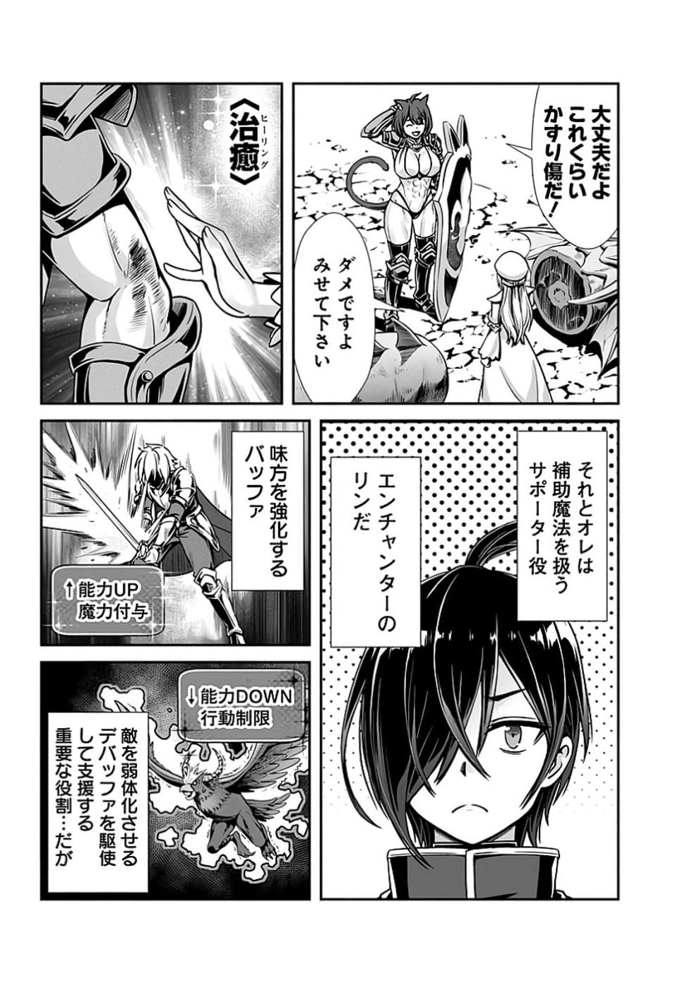 [原田重光×電磁猫楽団] 俺と聖女がデキてることがバレたらこのパーティーは崩壊する 第01巻 [雑誌寄せ集め] - Page 13