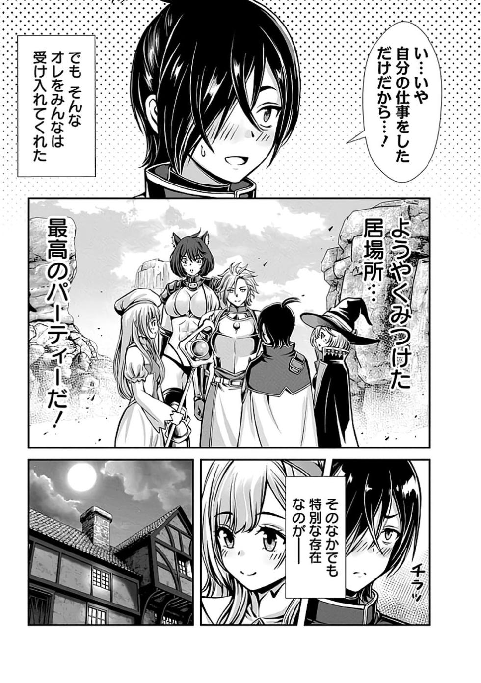 [原田重光×電磁猫楽団] 俺と聖女がデキてることがバレたらこのパーティーは崩壊する 第01巻 [雑誌寄せ集め] - Page 15