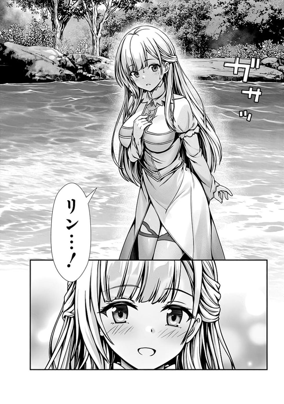 [原田重光×電磁猫楽団] 俺と聖女がデキてることがバレたらこのパーティーは崩壊する 第01巻 [雑誌寄せ集め] - Page 18