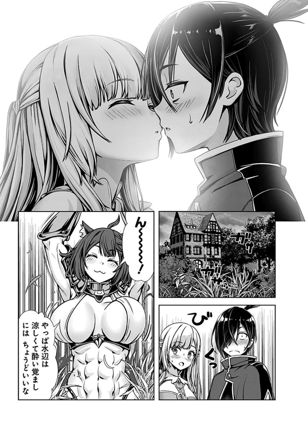 [原田重光×電磁猫楽団] 俺と聖女がデキてることがバレたらこのパーティーは崩壊する 第01巻 [雑誌寄せ集め] - Page 23