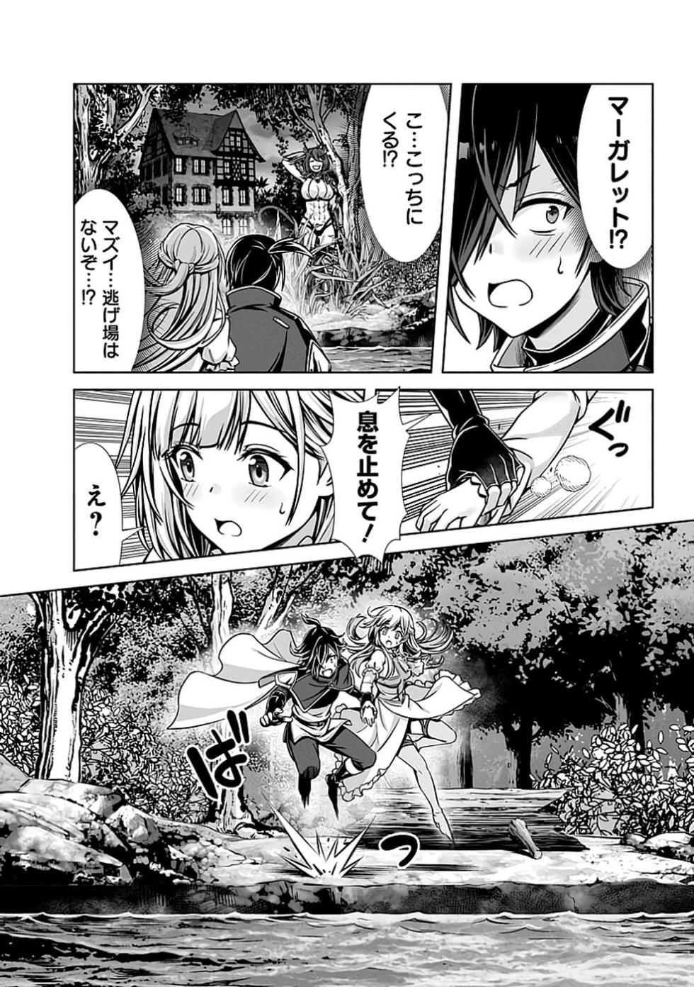 [原田重光×電磁猫楽団] 俺と聖女がデキてることがバレたらこのパーティーは崩壊する 第01巻 [雑誌寄せ集め] - Page 24