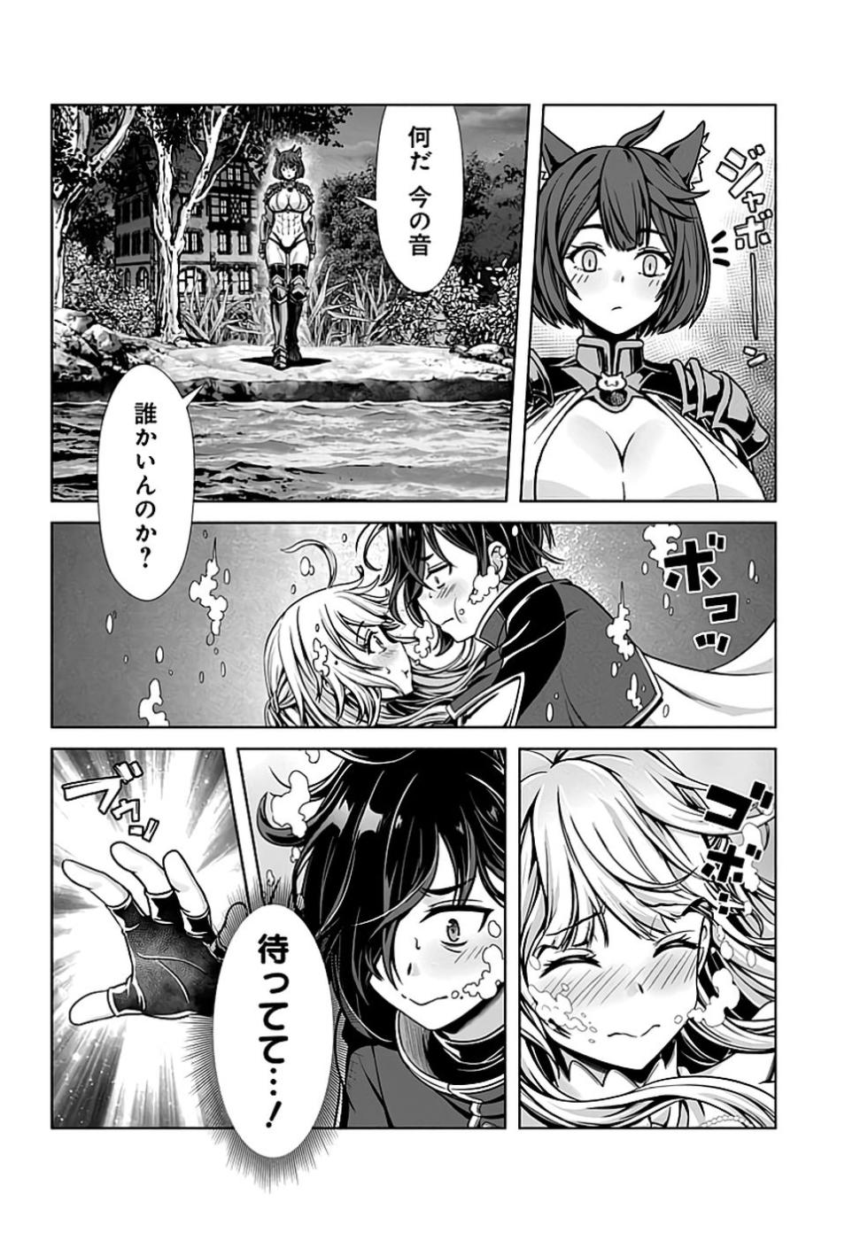 [原田重光×電磁猫楽団] 俺と聖女がデキてることがバレたらこのパーティーは崩壊する 第01巻 [雑誌寄せ集め] - Page 25