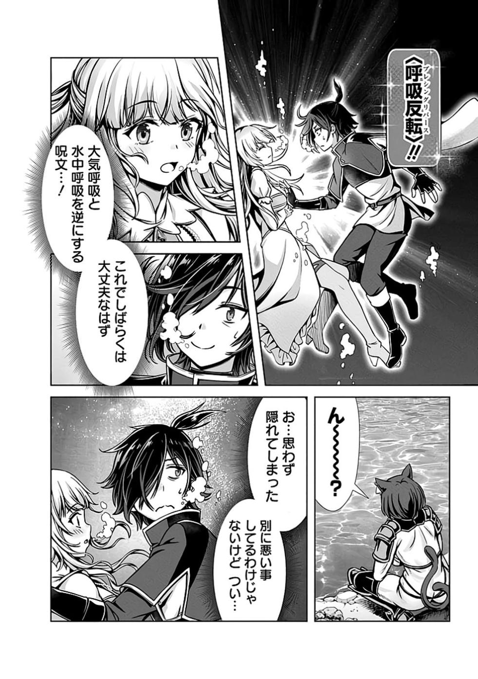 [原田重光×電磁猫楽団] 俺と聖女がデキてることがバレたらこのパーティーは崩壊する 第01巻 [雑誌寄せ集め] - Page 26