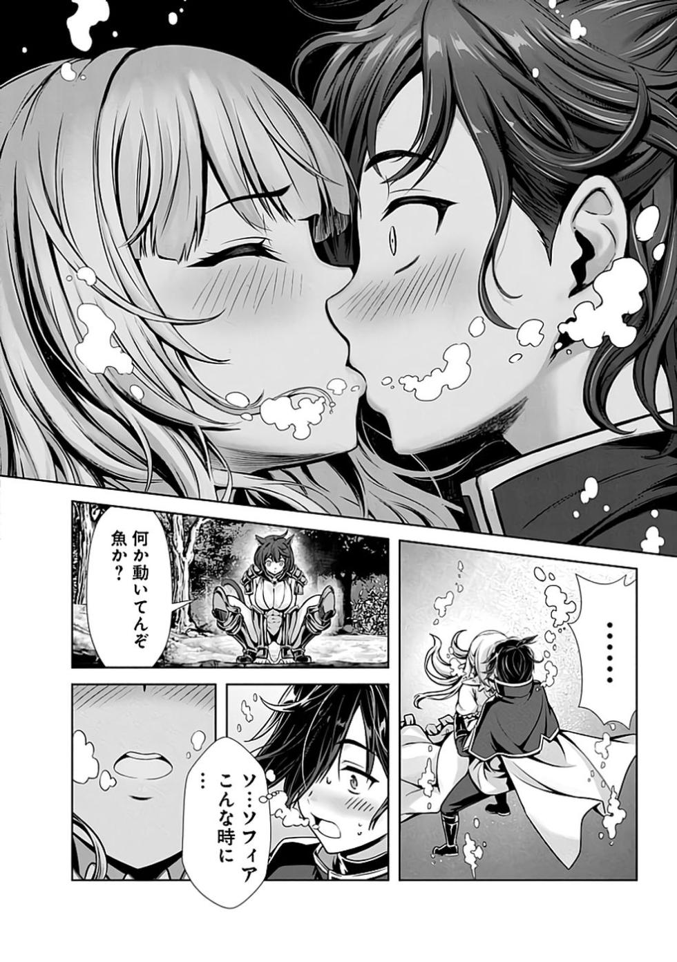[原田重光×電磁猫楽団] 俺と聖女がデキてることがバレたらこのパーティーは崩壊する 第01巻 [雑誌寄せ集め] - Page 28