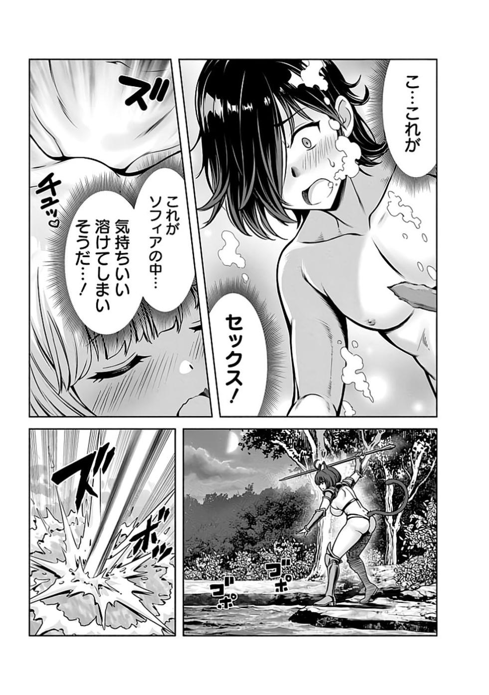 [原田重光×電磁猫楽団] 俺と聖女がデキてることがバレたらこのパーティーは崩壊する 第01巻 [雑誌寄せ集め] - Page 35