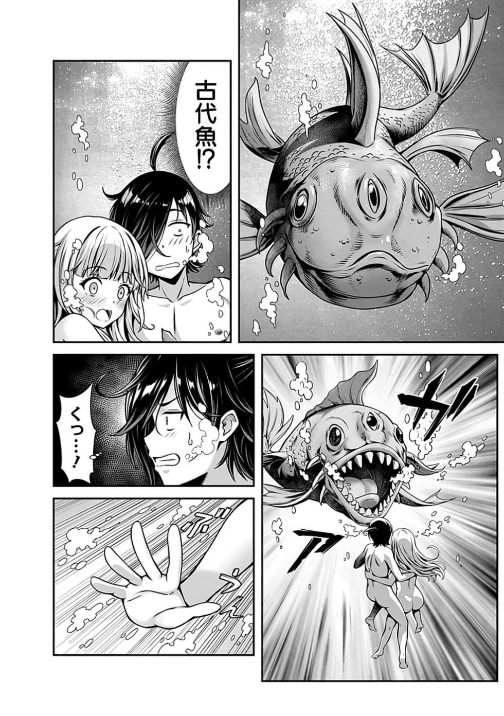 [原田重光×電磁猫楽団] 俺と聖女がデキてることがバレたらこのパーティーは崩壊する 第01巻 [雑誌寄せ集め] - Page 38