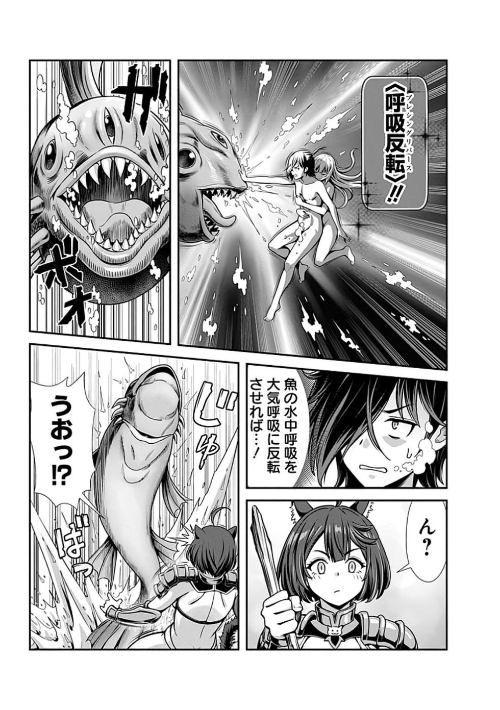 [原田重光×電磁猫楽団] 俺と聖女がデキてることがバレたらこのパーティーは崩壊する 第01巻 [雑誌寄せ集め] - Page 39