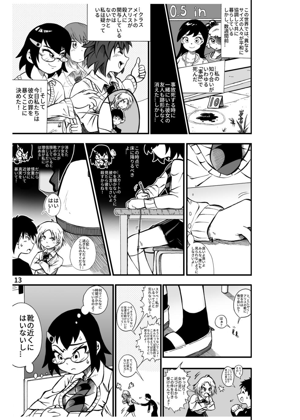 [LabbaArt] Half Inch High & MicroRPG [Digital] - Page 14