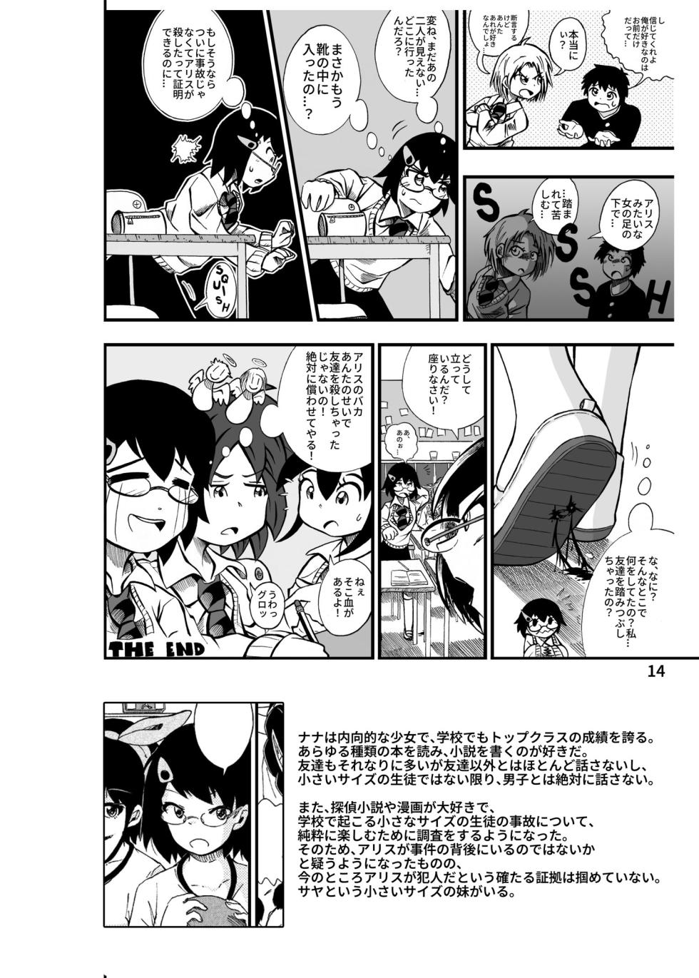 [LabbaArt] Half Inch High & MicroRPG [Digital] - Page 15