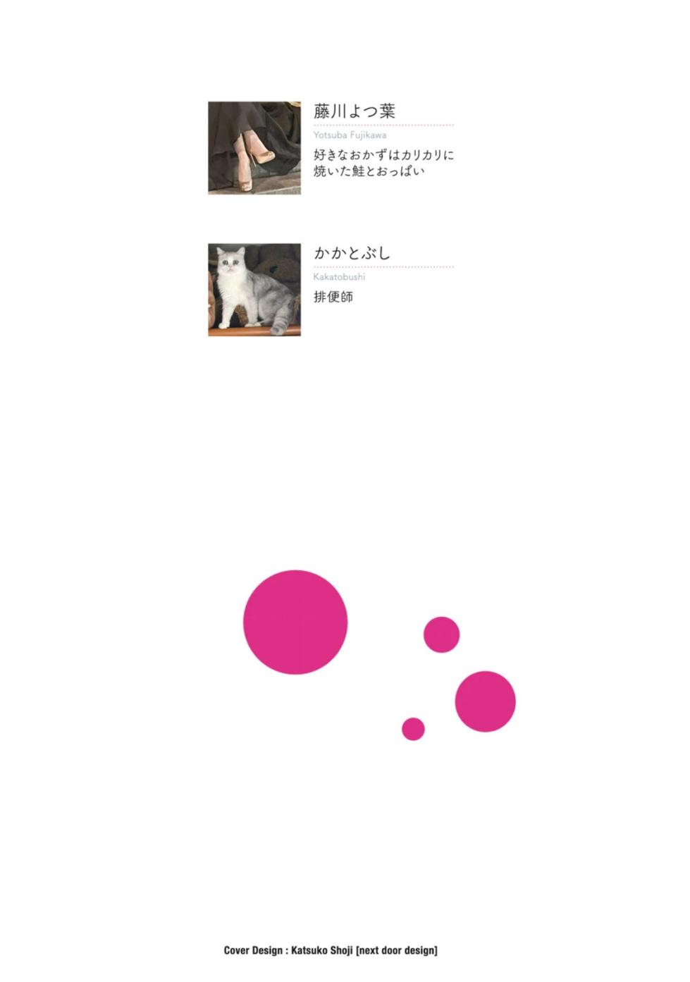 乙女のおかず1 - Page 2