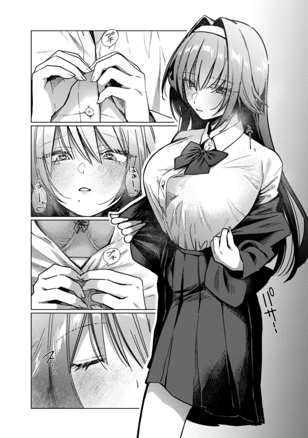 乙女のおかず1 - Page 37