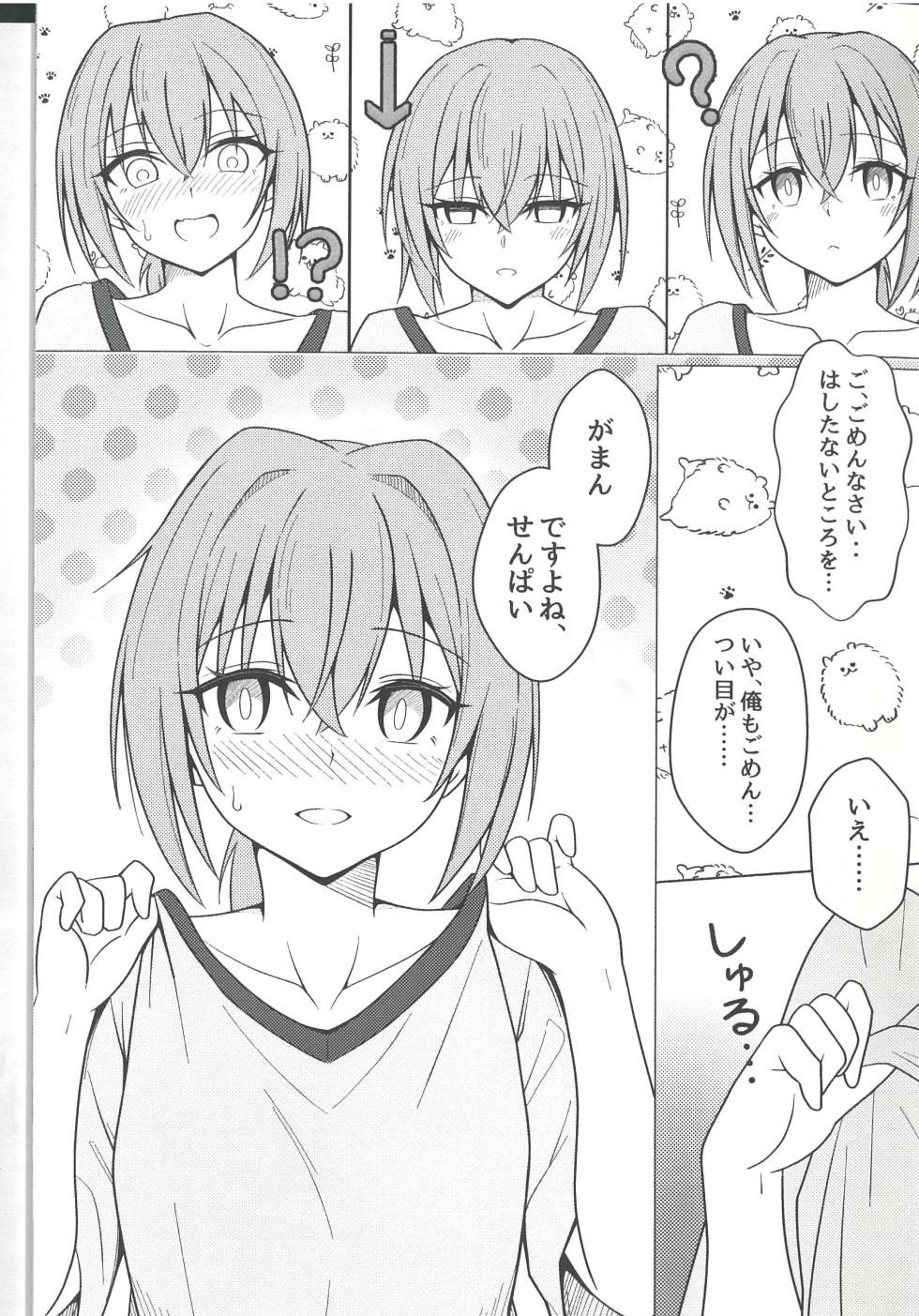 (C105) [Jikka Shoushitsu Animation (GTO Mason)] Kouhai M200  to Dousei Seikatsu - Living together with lover.  (Girls' Frontline) - Page 10