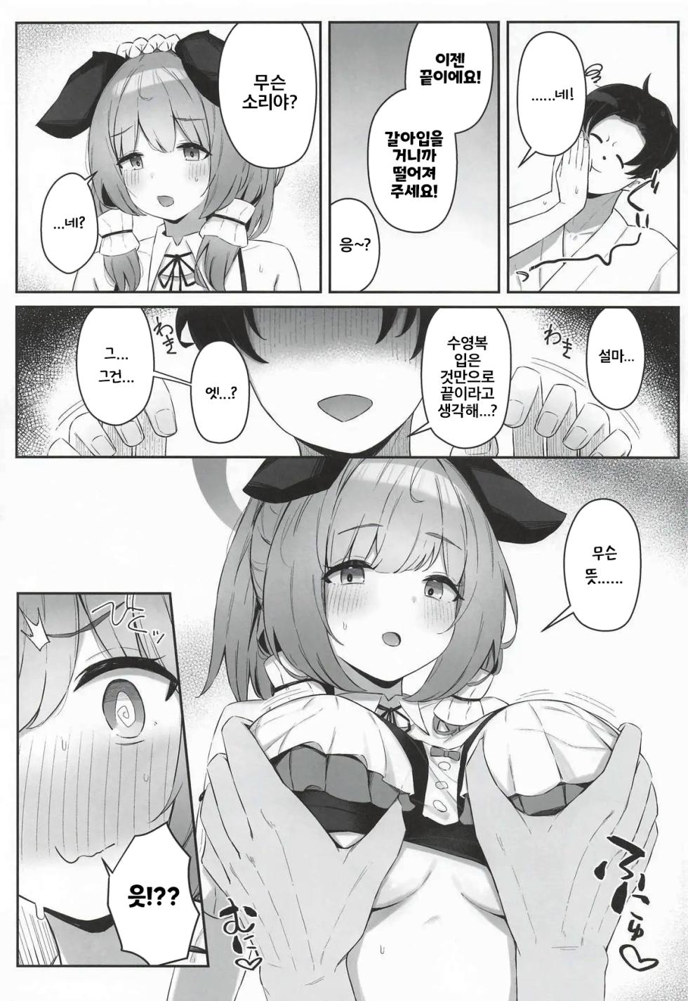 (C107) [Itonouri (hemachi)] Umika! Mizugi Kite Kurenai ka!? | 우미카! 수영복 입어주지 않을래!? (Blue Archive) [Korean] - Page 8