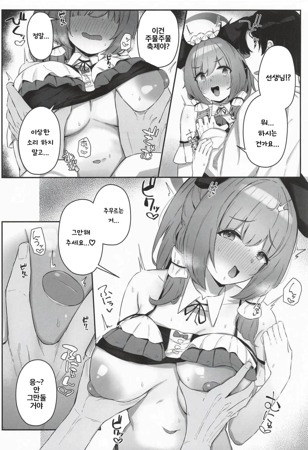 (C107) [Itonouri (hemachi)] Umika! Mizugi Kite Kurenai ka!? | 우미카! 수영복 입어주지 않을래!? (Blue Archive) [Korean] - Page 9