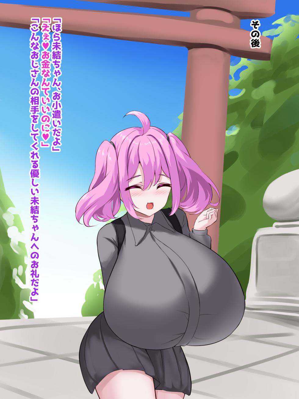 [White Bullet] Oppai Onmyōji!! Episode 4: Fall in love!! Former flat-chested girl!! - Page 13