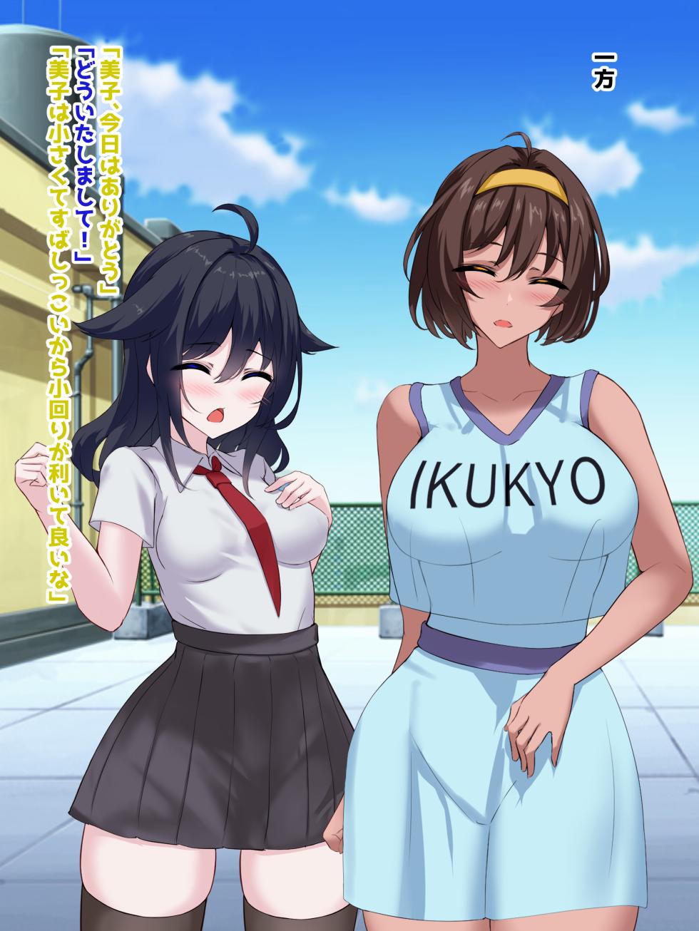 [White Bullet] Oppai Onmyōji!! Episode 4: Fall in love!! Former flat-chested girl!! - Page 17
