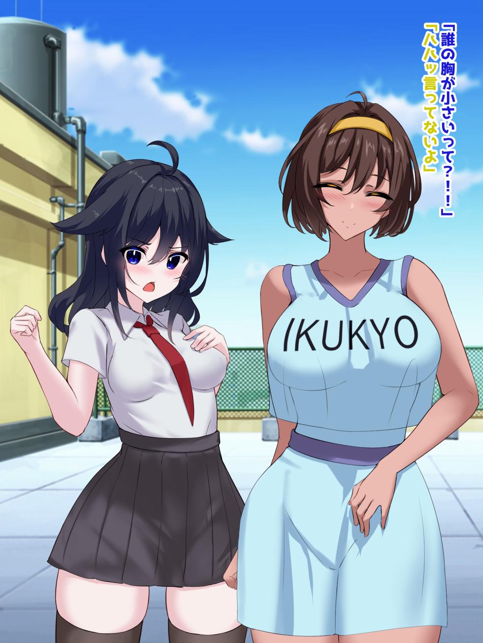 [White Bullet] Oppai Onmyōji!! Episode 4: Fall in love!! Former flat-chested girl!! - Page 18