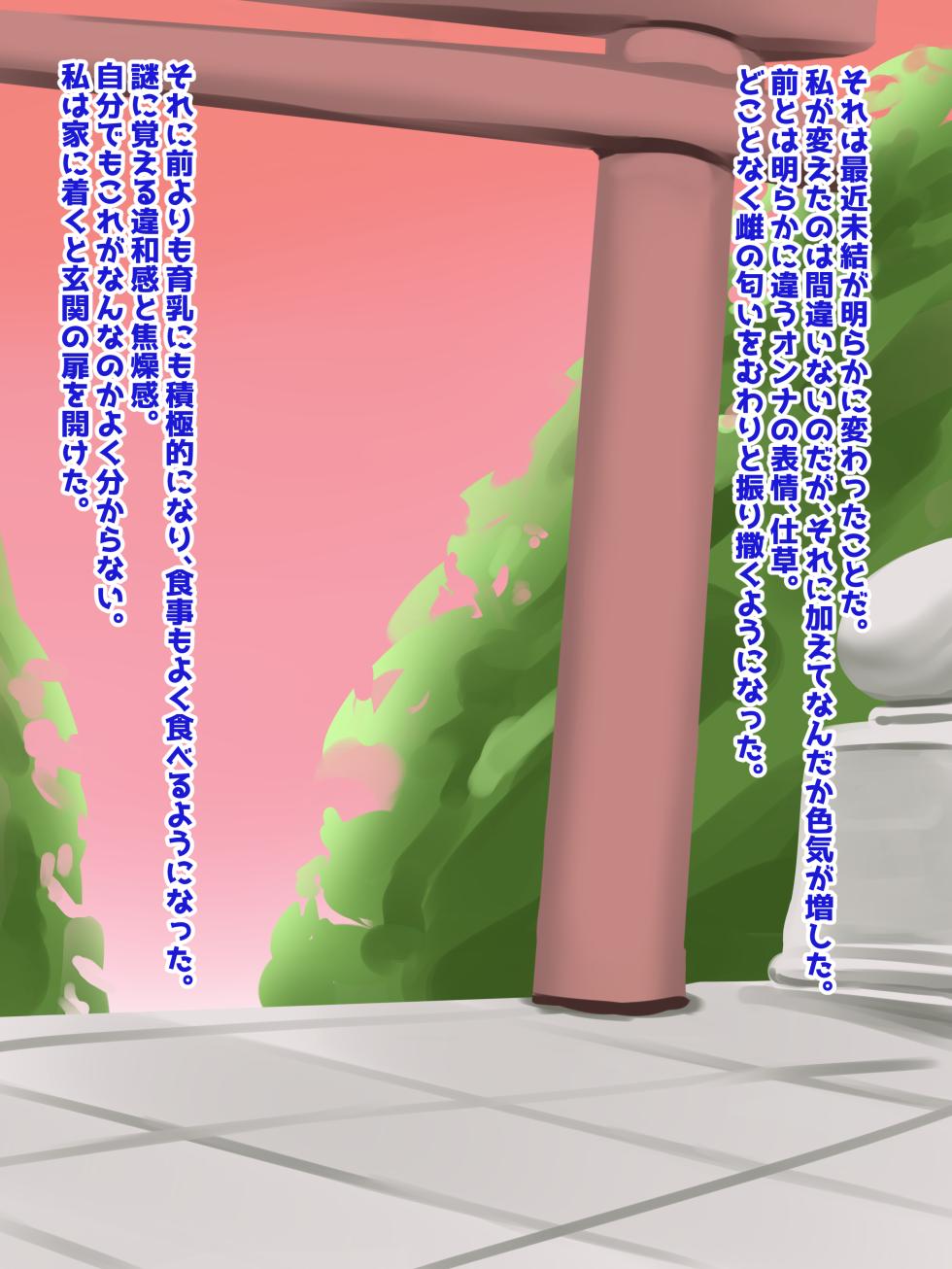 [White Bullet] Oppai Onmyōji!! Episode 4: Fall in love!! Former flat-chested girl!! - Page 24