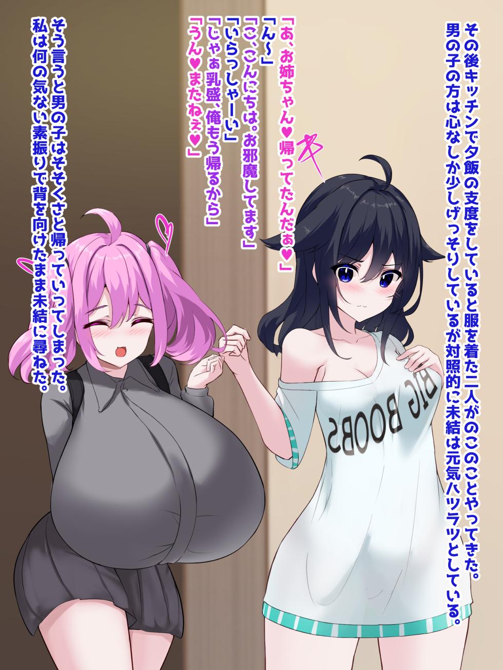 [White Bullet] Oppai Onmyōji!! Episode 4: Fall in love!! Former flat-chested girl!! - Page 38