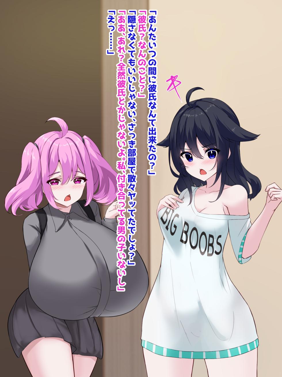 [White Bullet] Oppai Onmyōji!! Episode 4: Fall in love!! Former flat-chested girl!! - Page 39