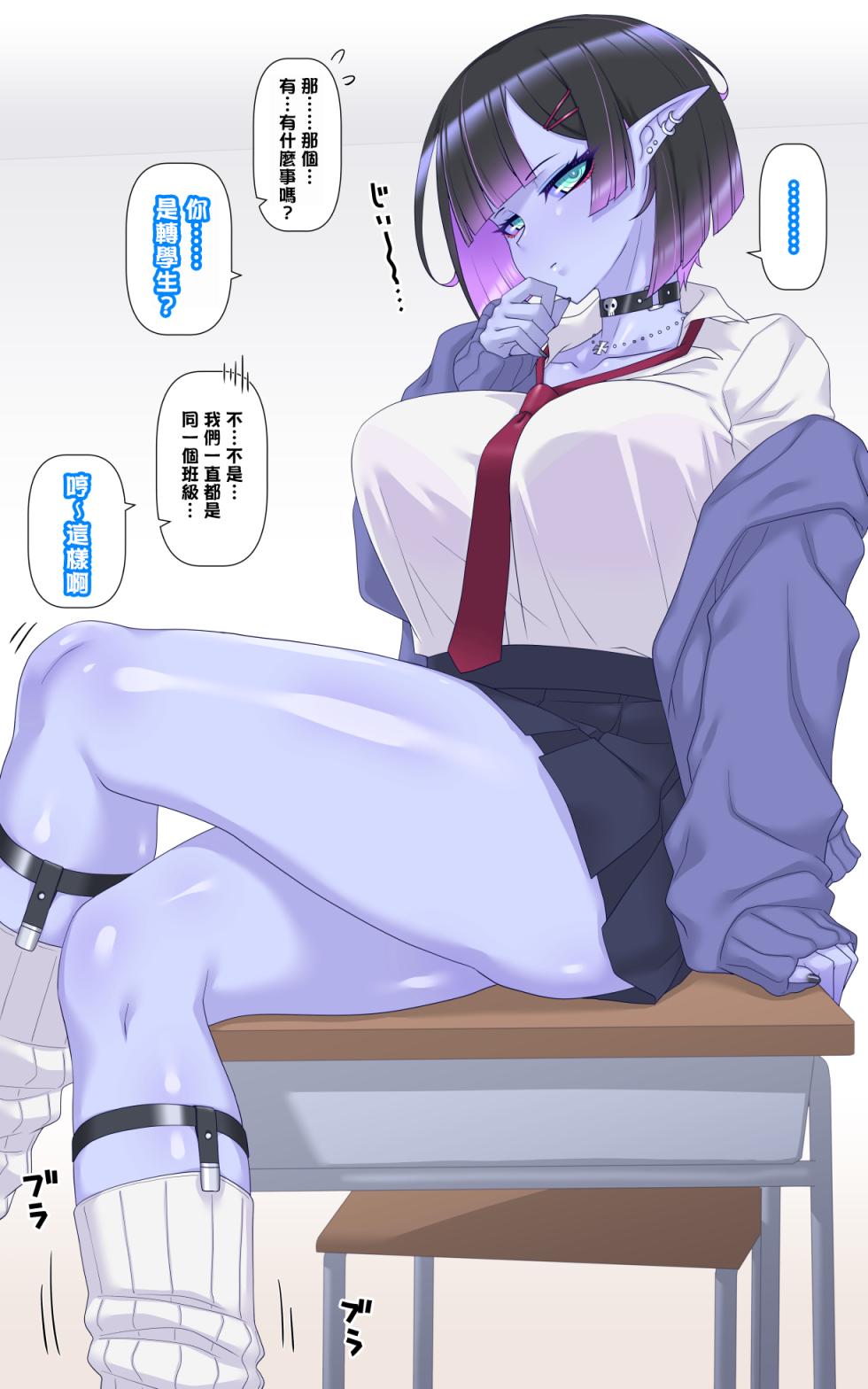 [Tokage Juukou (Mimizu)] Ao gyaru to ruzusokkusu-Choshin aohada daunagyaru JK ga bato shinagara onasapo shite toreru hanashi[Chinese] [嘎咪咕個人漢化] - Page 3