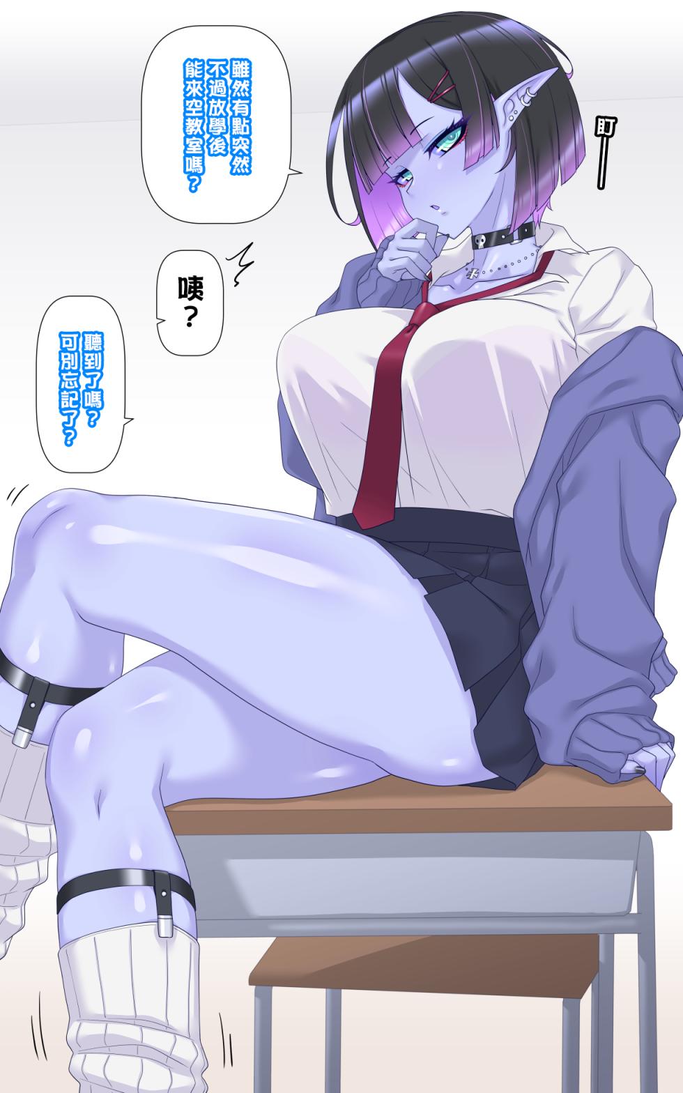 [Tokage Juukou (Mimizu)] Ao gyaru to ruzusokkusu-Choshin aohada daunagyaru JK ga bato shinagara onasapo shite toreru hanashi[Chinese] [嘎咪咕個人漢化] - Page 4