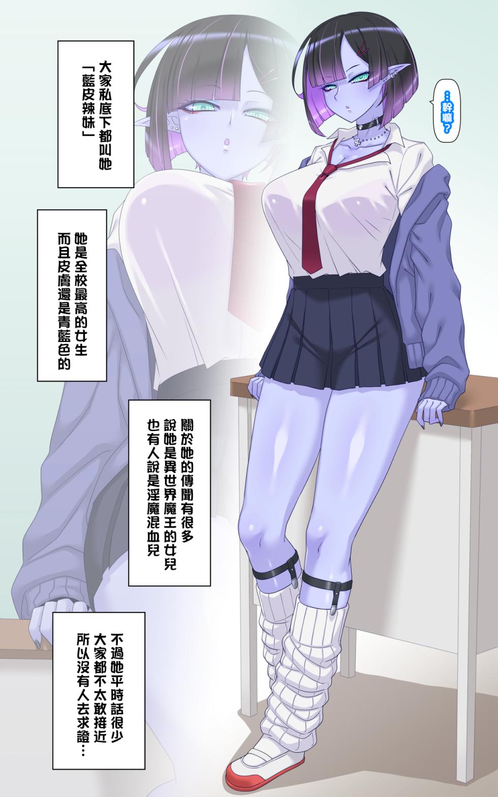 [Tokage Juukou (Mimizu)] Ao gyaru to ruzusokkusu-Choshin aohada daunagyaru JK ga bato shinagara onasapo shite toreru hanashi[Chinese] [嘎咪咕個人漢化] - Page 7