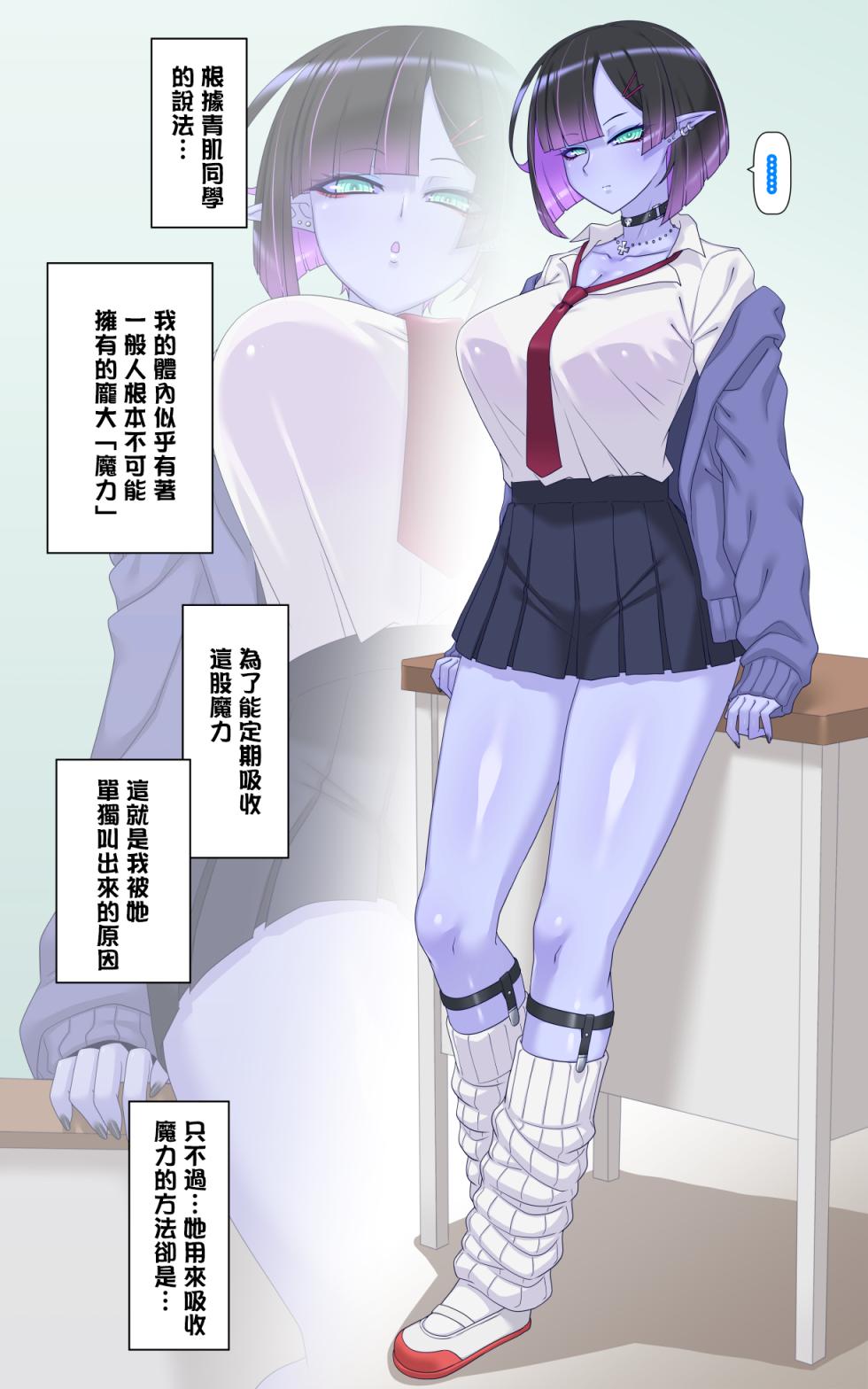 [Tokage Juukou (Mimizu)] Ao gyaru to ruzusokkusu-Choshin aohada daunagyaru JK ga bato shinagara onasapo shite toreru hanashi[Chinese] [嘎咪咕個人漢化] - Page 8