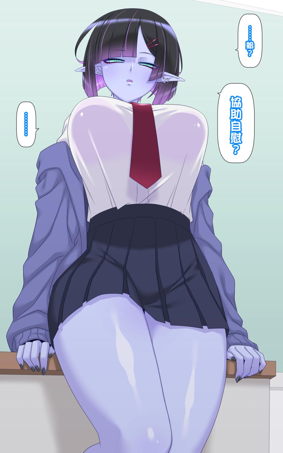 [Tokage Juukou (Mimizu)] Ao gyaru to ruzusokkusu-Choshin aohada daunagyaru JK ga bato shinagara onasapo shite toreru hanashi[Chinese] [嘎咪咕個人漢化] - Page 11