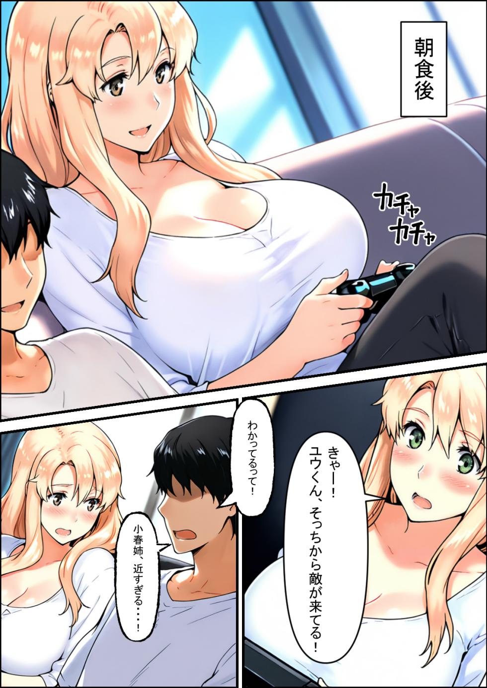 橘さん家ノ裏事情。〜聖女の仮面を被った京香という女〜 [AI Generated] - Page 10