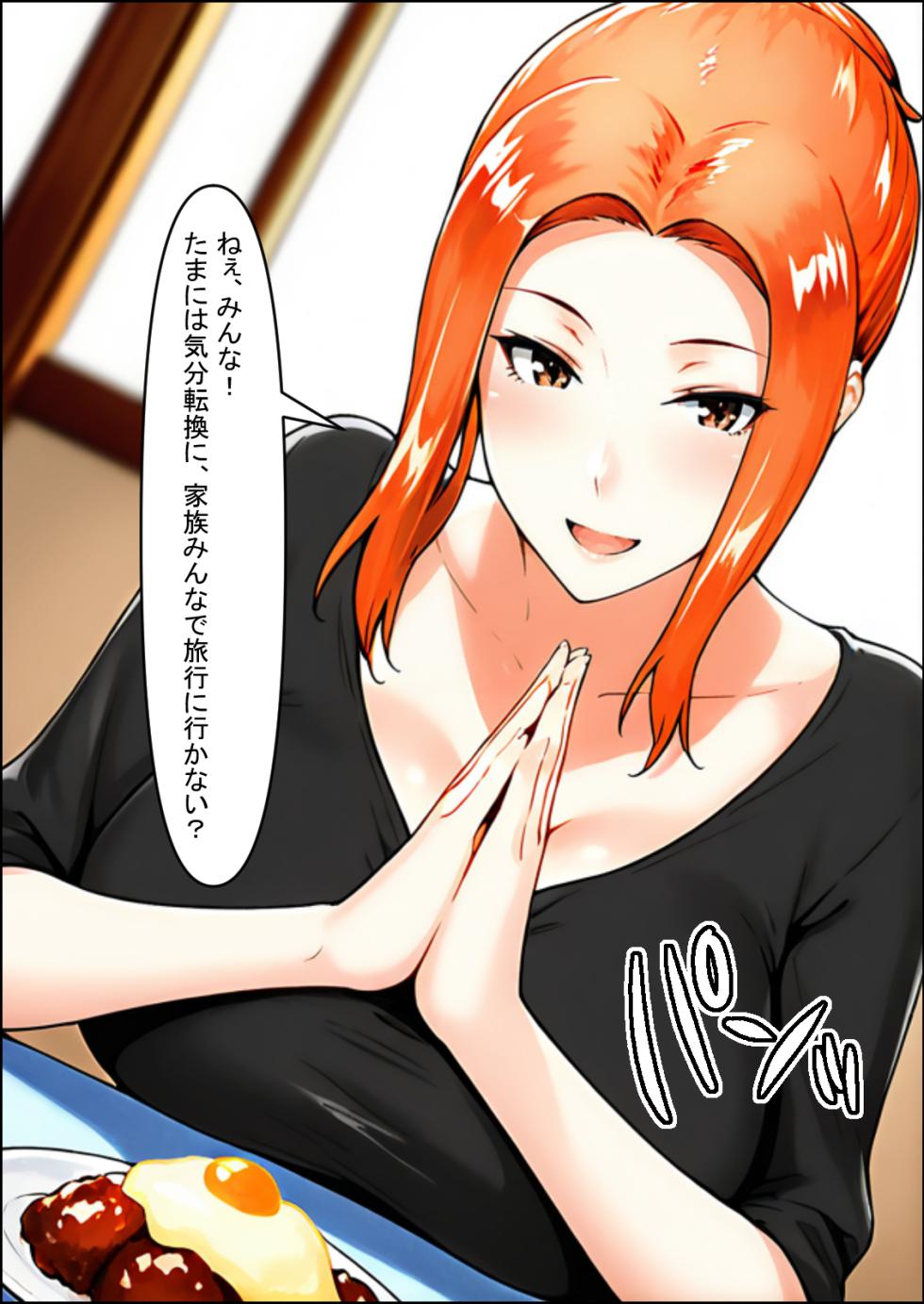 橘さん家ノ裏事情。〜聖女の仮面を被った京香という女〜 [AI Generated] - Page 25