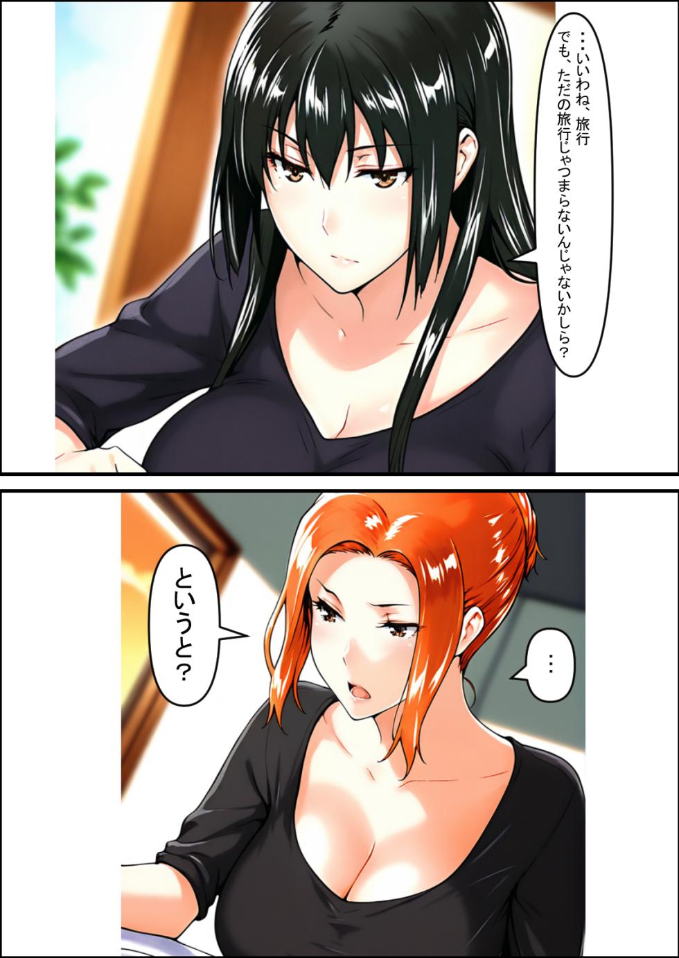 橘さん家ノ裏事情。〜聖女の仮面を被った京香という女〜 [AI Generated] - Page 27