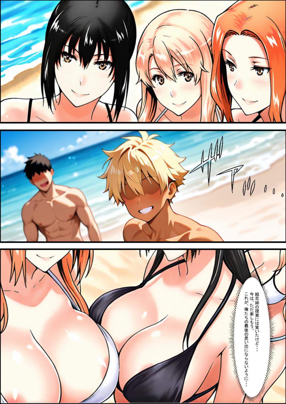 橘さん家ノ裏事情。〜聖女の仮面を被った京香という女〜 [AI Generated] - Page 31
