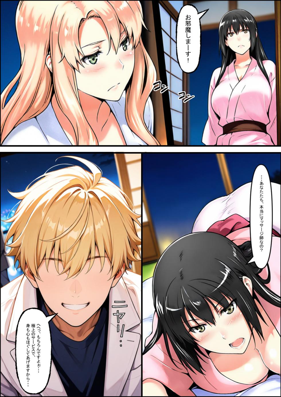 橘さん家ノ裏事情。〜聖女の仮面を被った京香という女〜 [AI Generated] - Page 38