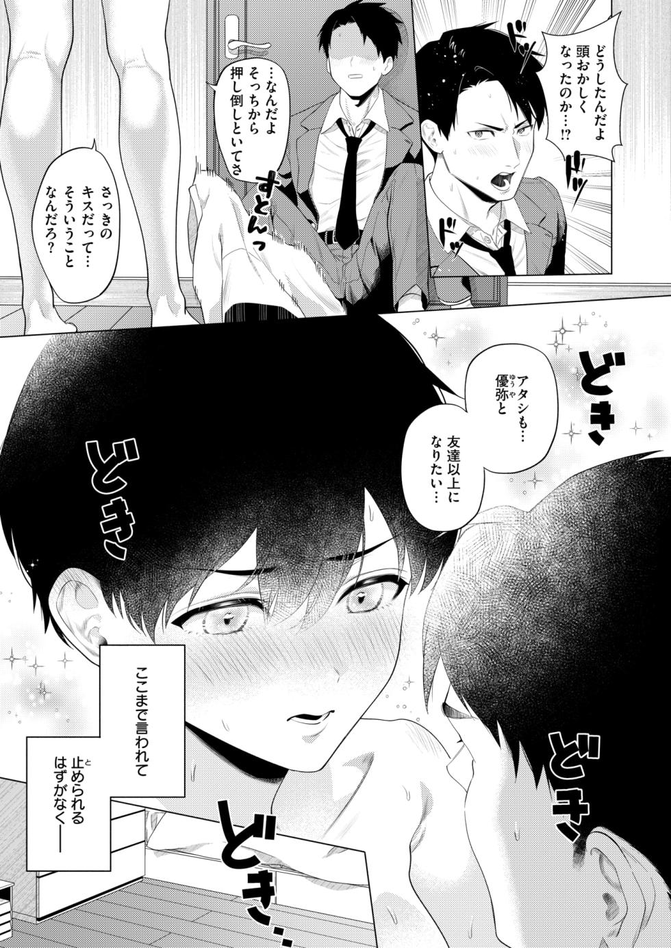WEEKLY Kairakuten 2026 No.26 - Page 15