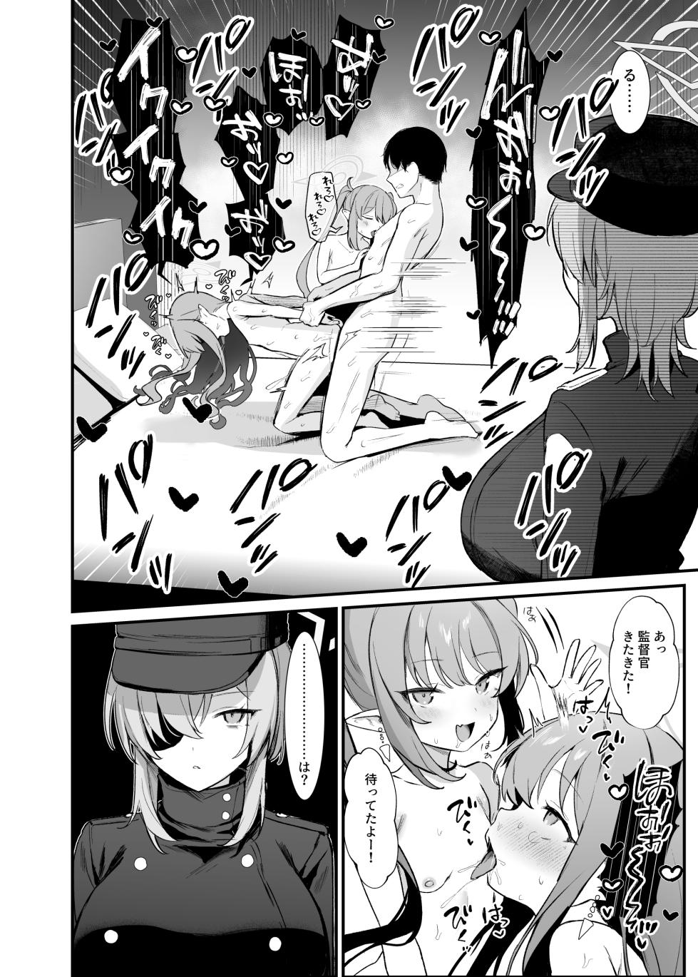[Bishojojisan (Bisho Oji)] Highlander Shuposhupo Renketsu Jiken (Blue Archive) [Digital] - Page 13