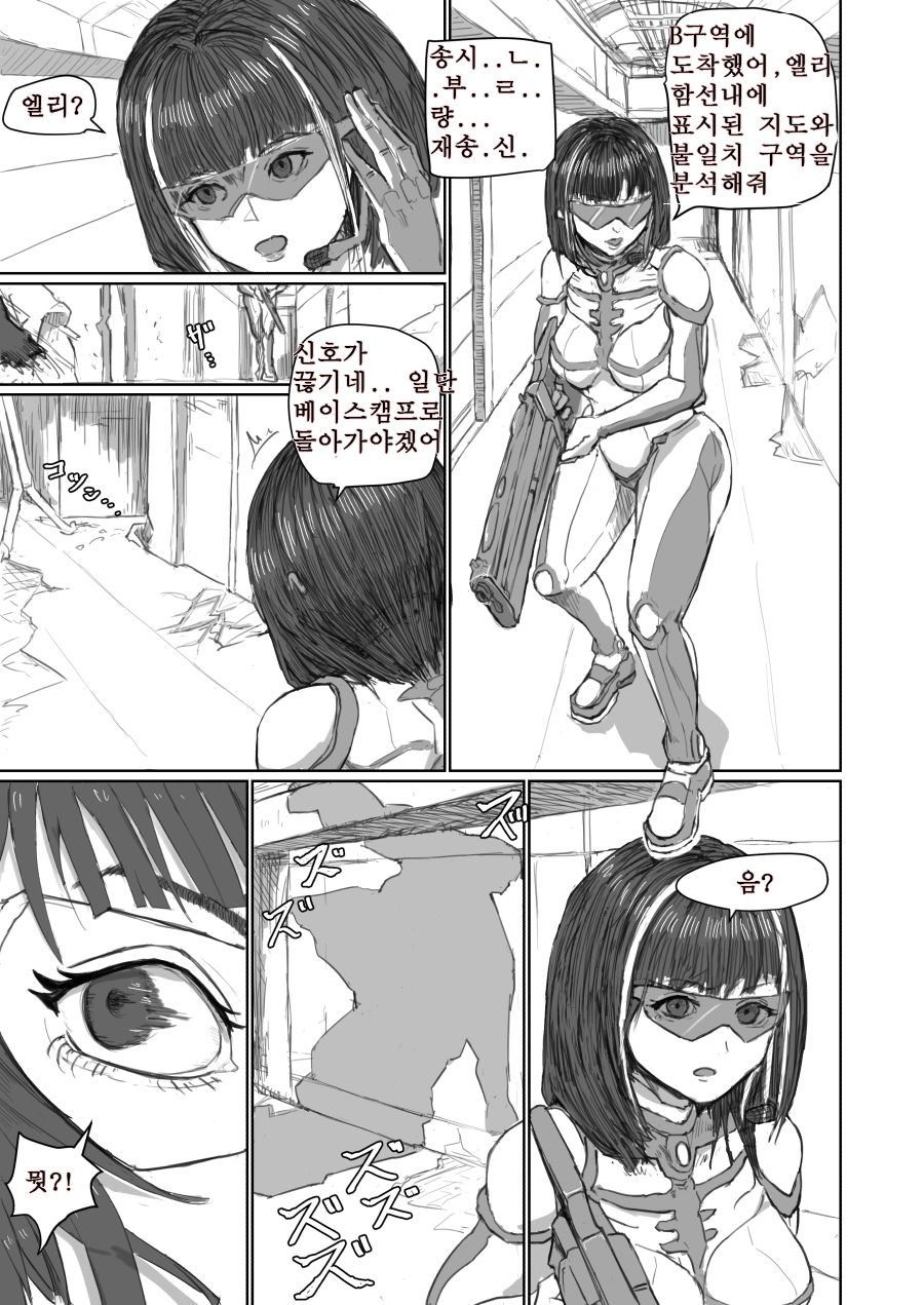 [moheji] Alien Egg "Abandonded Ship" [Korean] - Page 1