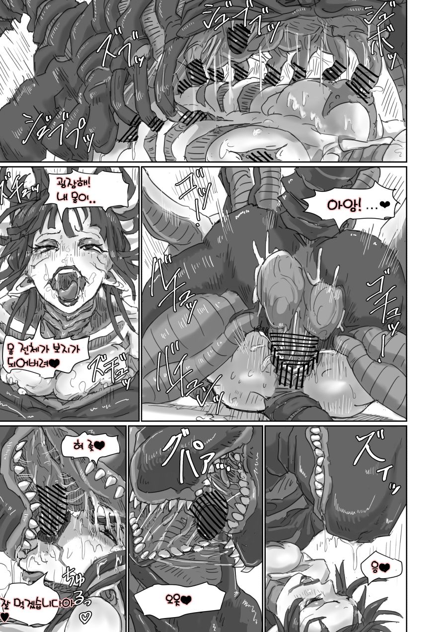 [moheji] Alien Egg "Abandonded Ship" [Korean] - Page 11