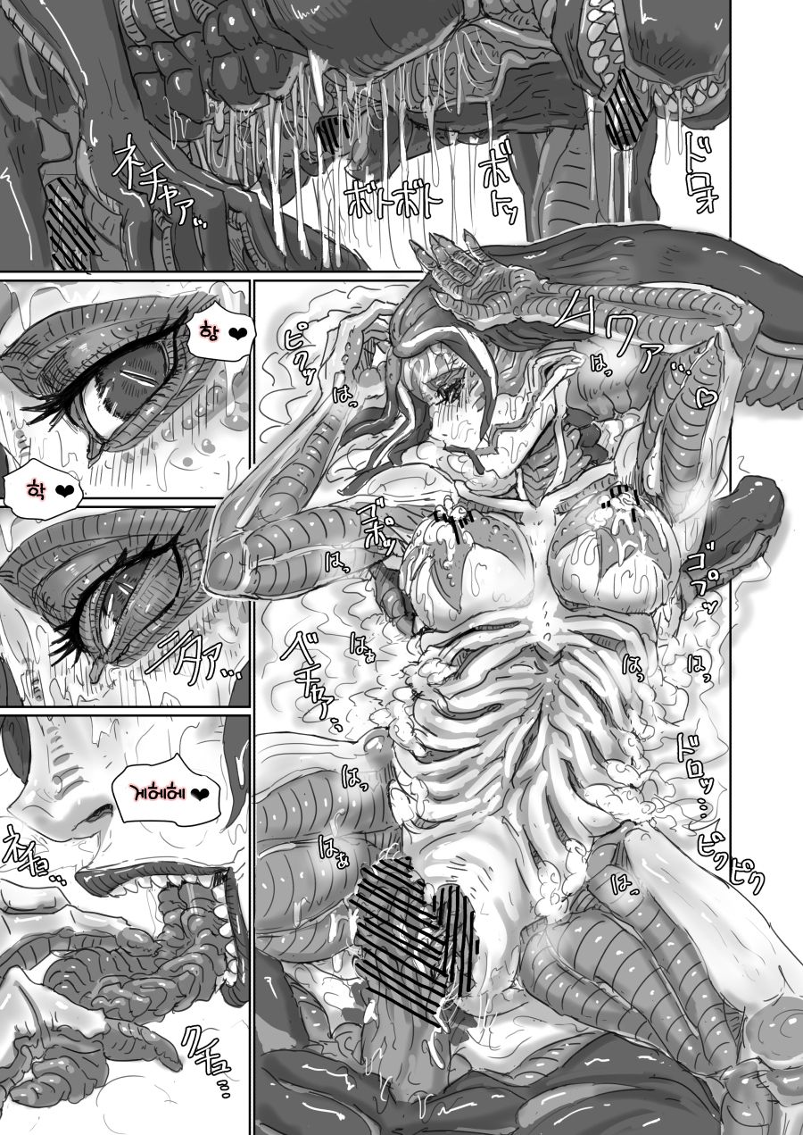 [moheji] Alien Egg "Abandonded Ship" [Korean] - Page 15