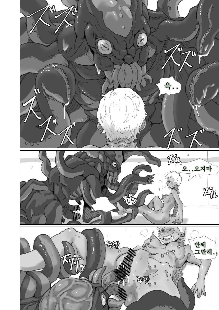 [moheji] Alien Egg "Abandonded Ship" [Korean] - Page 26