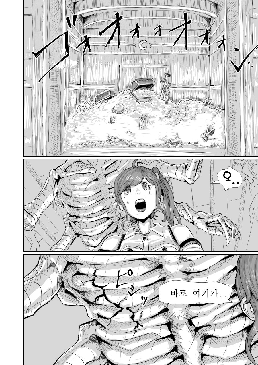 [moheji] Treasure Hunting [Korean] - Page 7