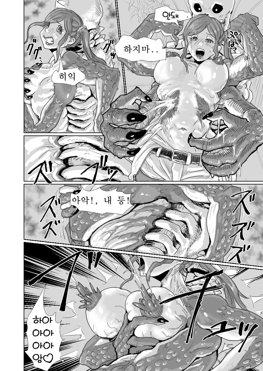 [moheji] Treasure Hunting [Korean] - Page 13