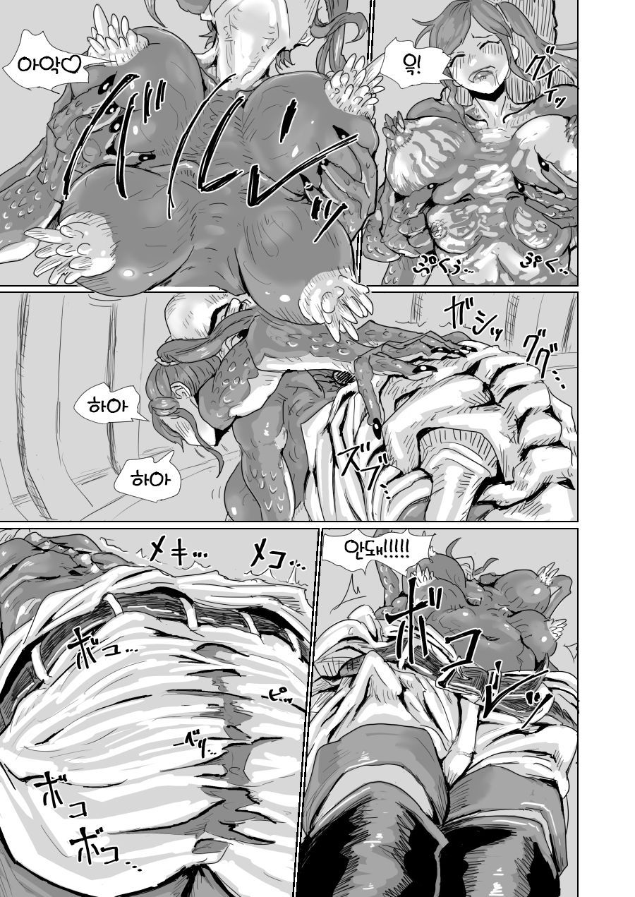 [moheji] Treasure Hunting [Korean] - Page 14