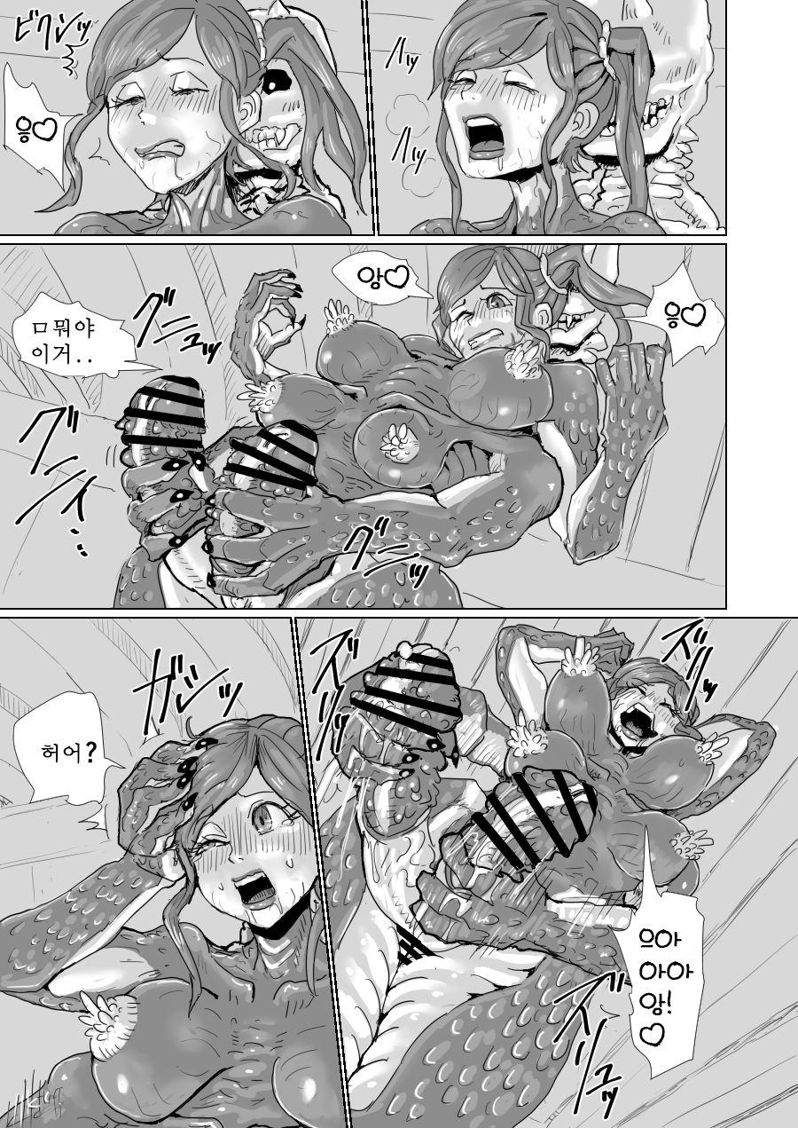 [moheji] Treasure Hunting [Korean] - Page 18