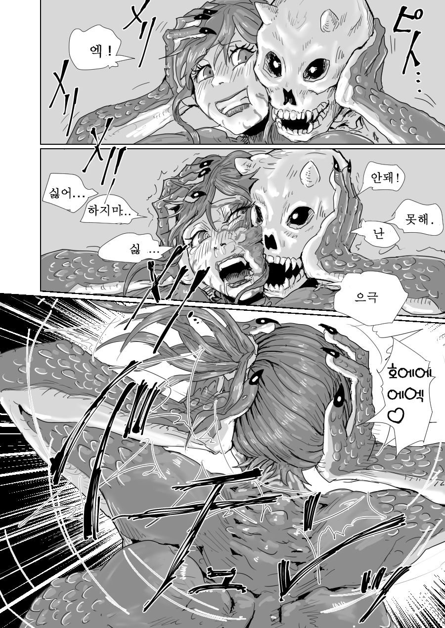 [moheji] Treasure Hunting [Korean] - Page 19