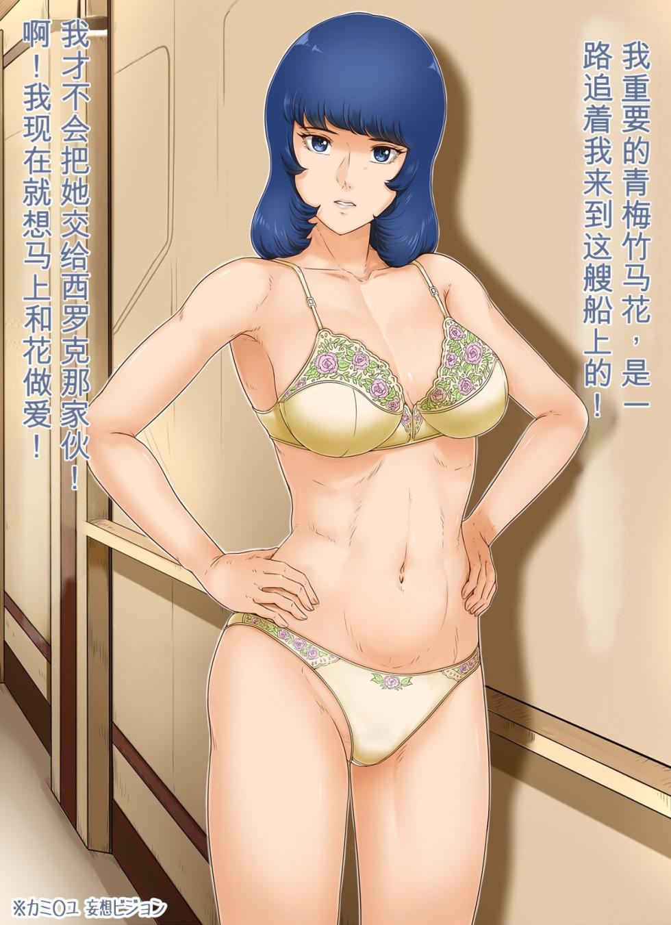 [Lemon Cake (Lemon Keiki)] Kidou Seijo Z Girls II (Zeta Gundam) [Chinese] - Page 38