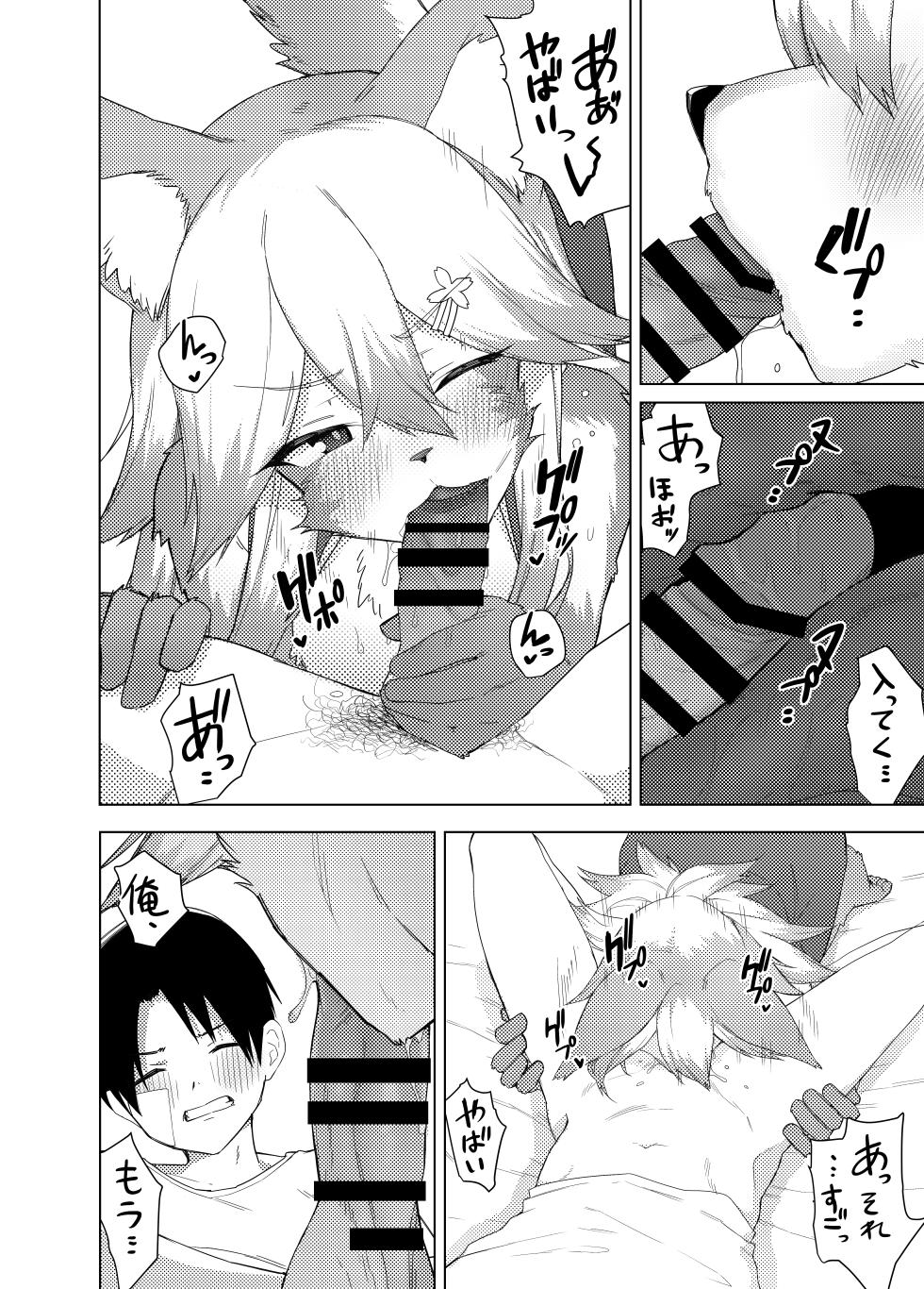 [Enarizushi] Ena-san wa 500-sai de Hatsujouki - Page 11