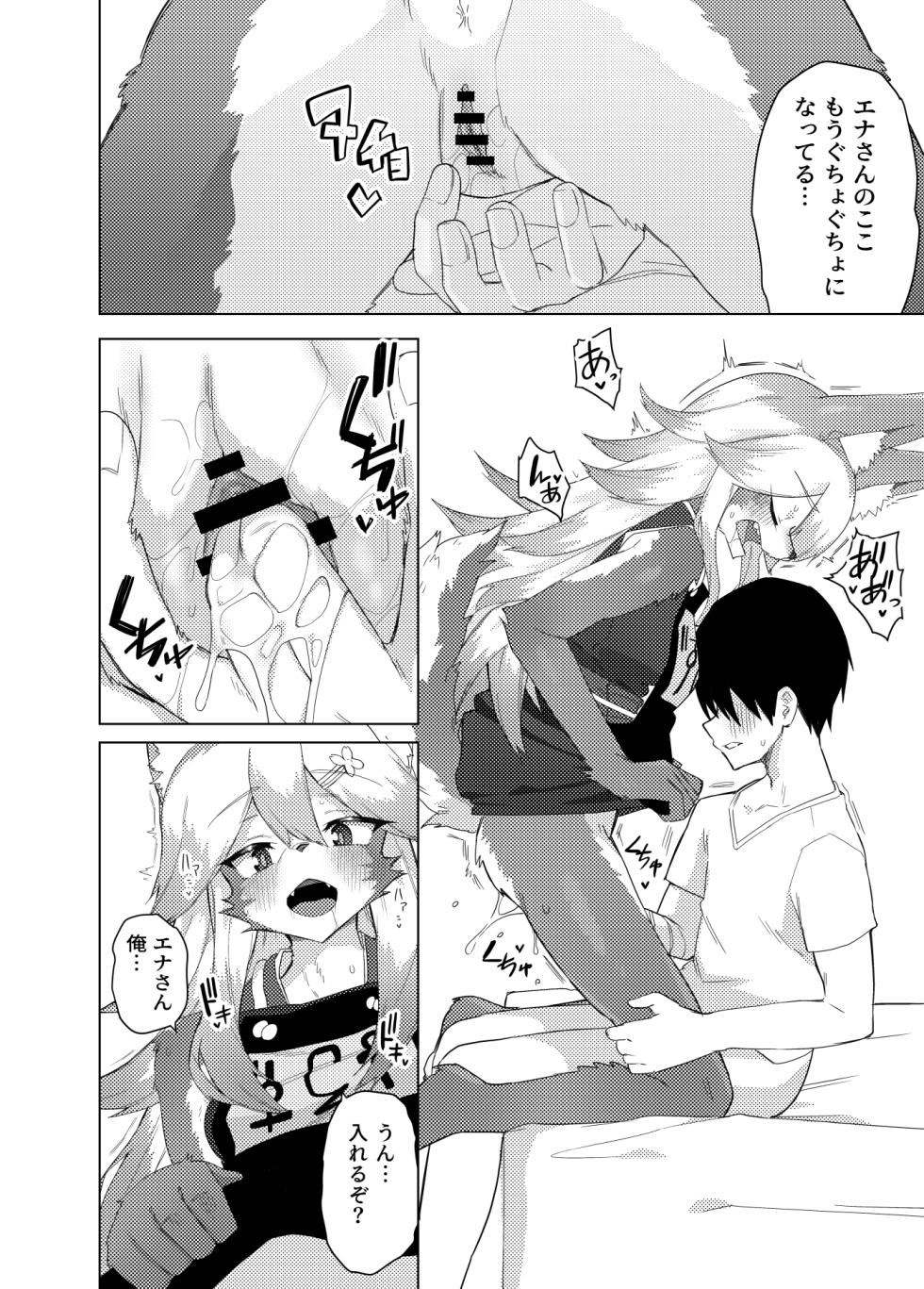 [Enarizushi] Ena-san wa 500-sai de Hatsujouki - Page 33