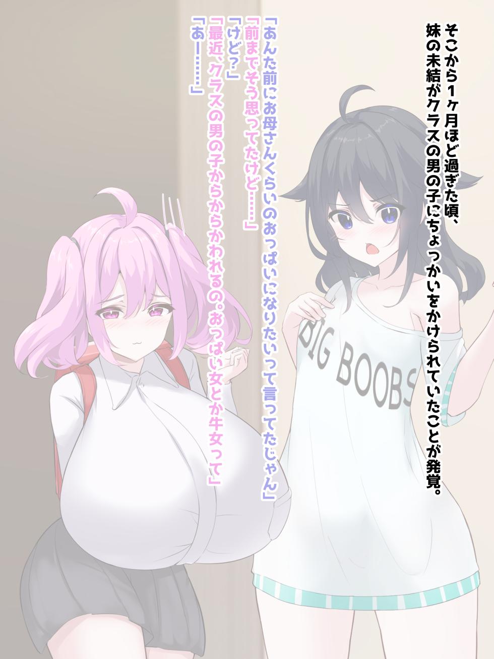 [White Bullet] Oppai Onmyōji!! Episode 4: Fall in love!! Former flat-chested girl!! - Page 6