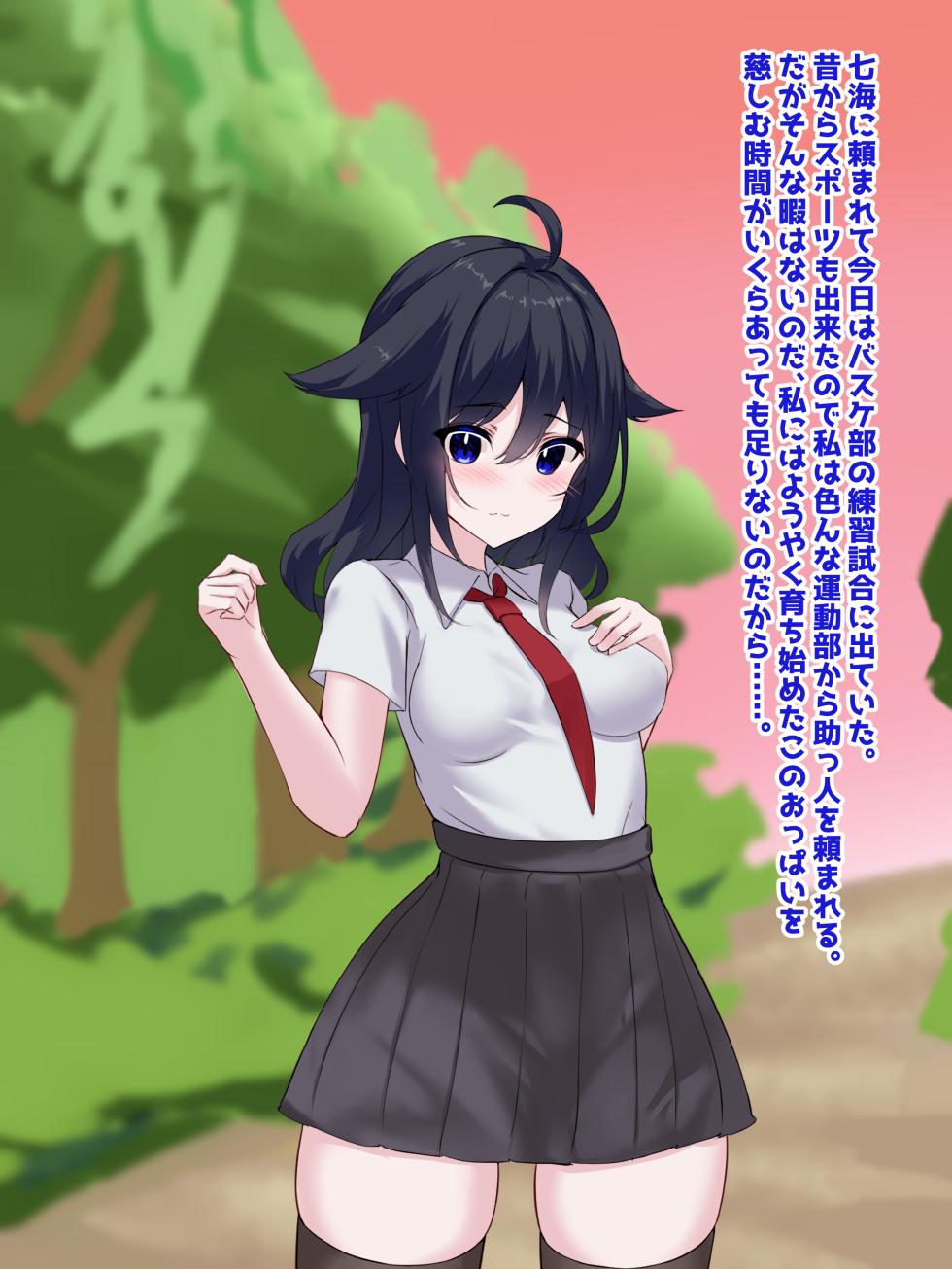 [White Bullet] Oppai Onmyōji!! Episode 4: Fall in love!! Former flat-chested girl!! - Page 22